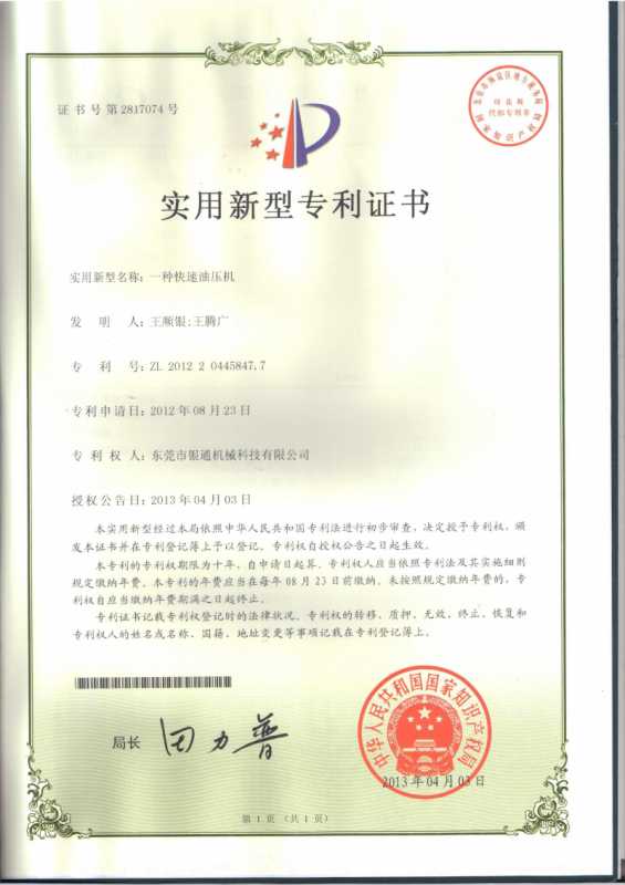 91香蕉短视频万吨级锻造香蕉视频APP黄下载工艺体系的建立